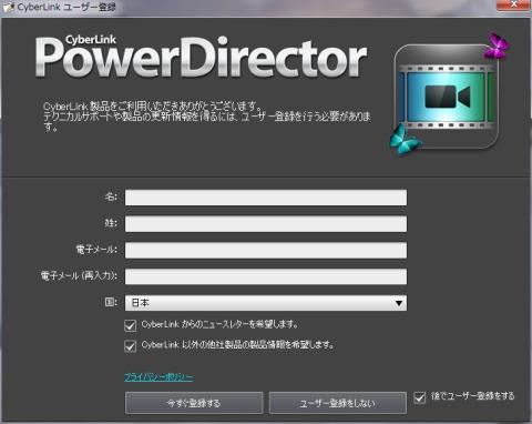ユーザー登録画面