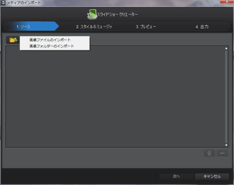 画像のインポート