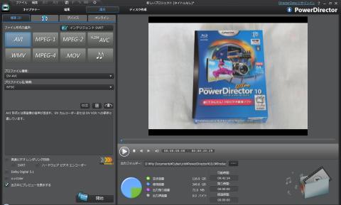 出力の詳細を選択する。