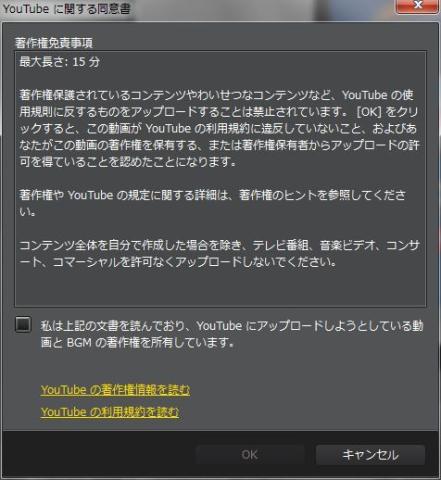 アップロード前の確認