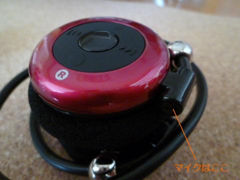 通話用マイクは、ここに・・・