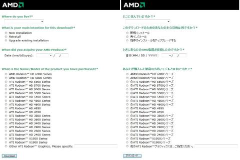ダウンロード画面