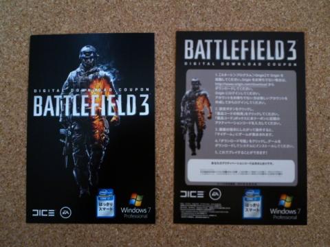 ダウンロードクーポンが届きました。