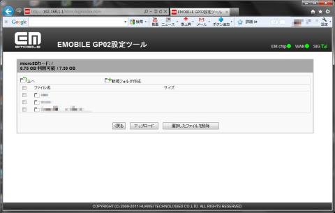 microSDの中が見えます。