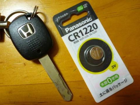 キーレスエントリーキーとCR1220