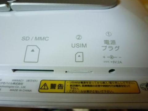 SDスロットと、SIMスロット
