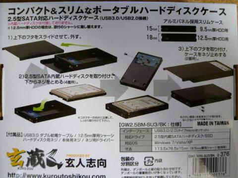 9.5mm/12.5mmに対応する。