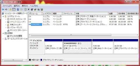 不要ソフトをサクってみたが・・・