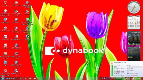 タスクバーでバッテリー残量を表示