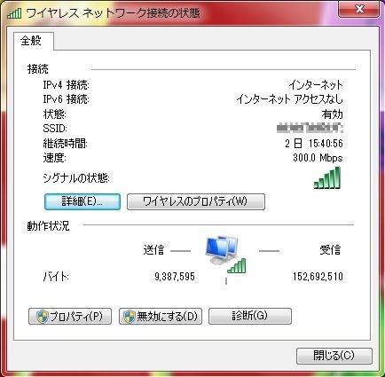 めでたく300Mbpsで通信確立!