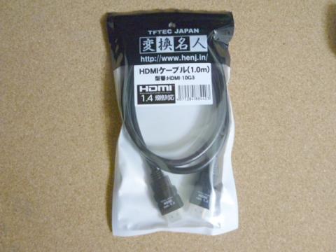 変換名人 HDMIケーブル 1m