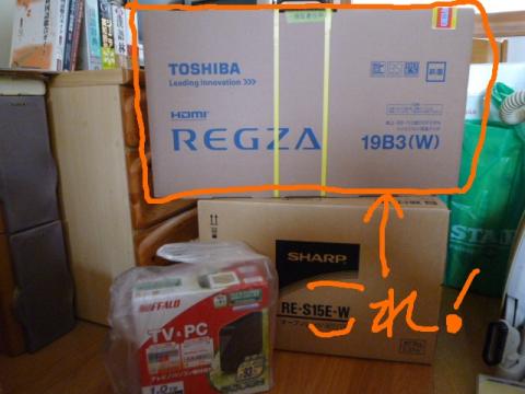 REGZA 19B3 ホワイト