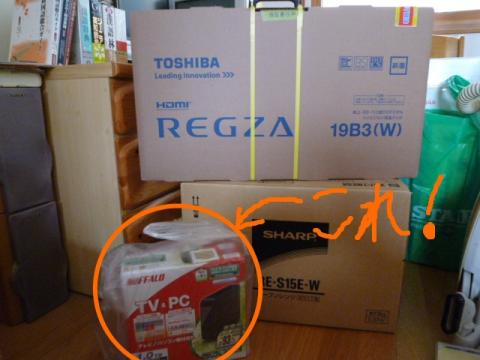 REGZAの録画用に・・・