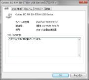 デバイスは正しく動作していました。