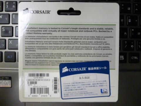 永久保証の正規品