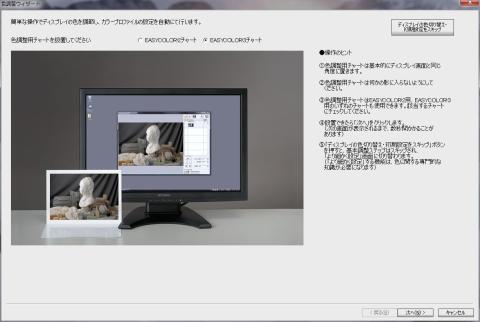 「次へ」をクリック