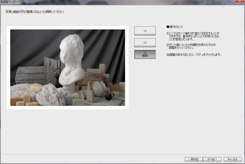 ガンマはそのままで「次へ」