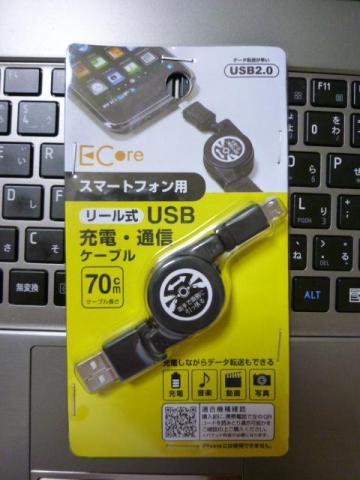 スマホ用リール式USBケーブル