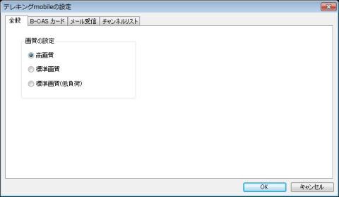 画質の設定は3段階