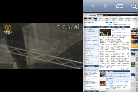 ブラウザも表示可能