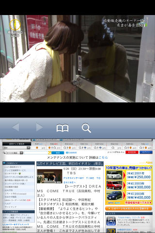 縦表示も・・・