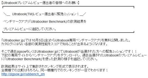 緊急ミッションだと?