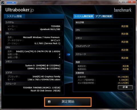 Ultrabooker Benchmark