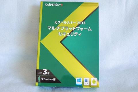 2年半後までは未開封保管・・・