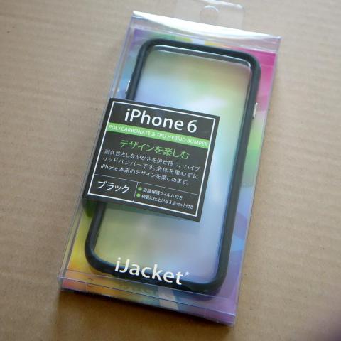 iJacketのバンパータイプ