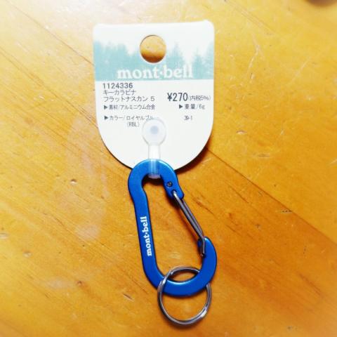 カラビナのキーホルダー