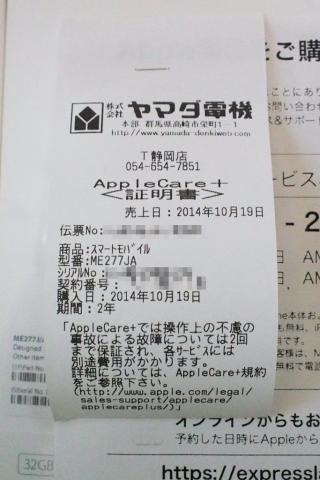 AppleCare+にも加入