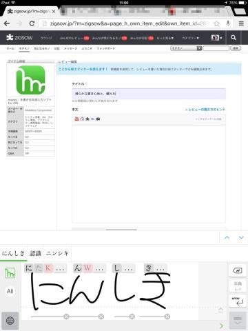 Android版同様の滑らかさ
