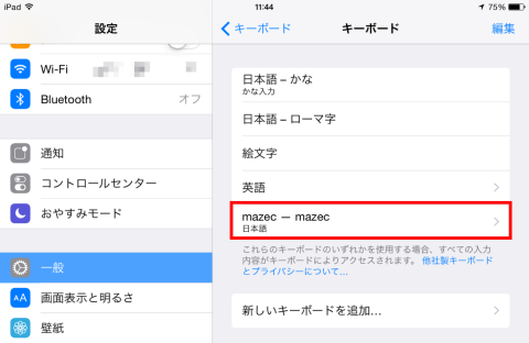 mazecを追加する
