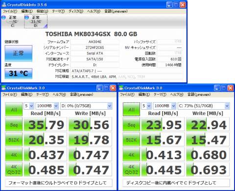 MK8034GSX SATA150 NCQ無し