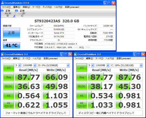 ST9320423AS SATA300 NCQ有り 7200rpm