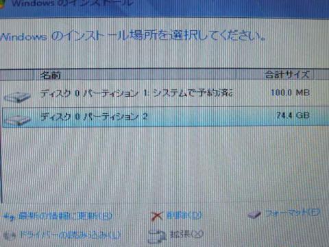 15 パーティション作成後1.JPG