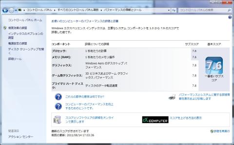 エクスペリエンス