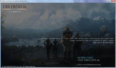 FF14(ちょっと加速