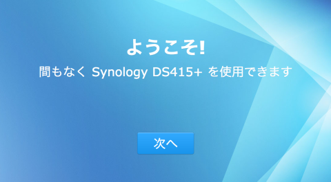 ようこそヤマトの諸君