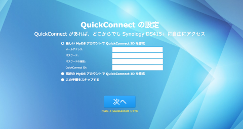 QuickConnect