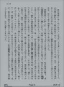 中島敦「名人伝」