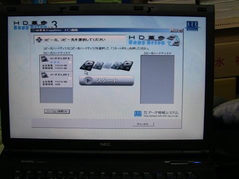 CopyDrive起動