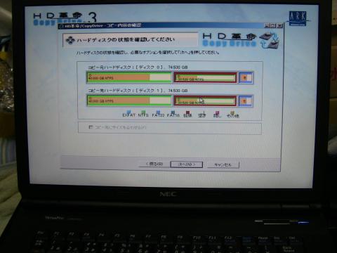 パーティション選択