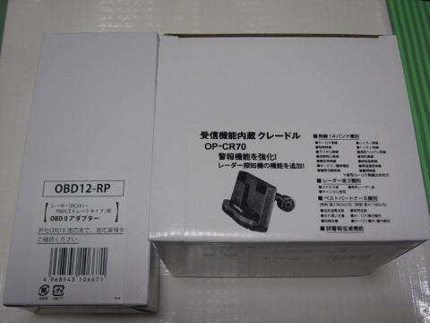 ODBIIアダプタとレーダー波対応クレードル