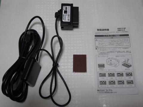 ODBIIアダプタ