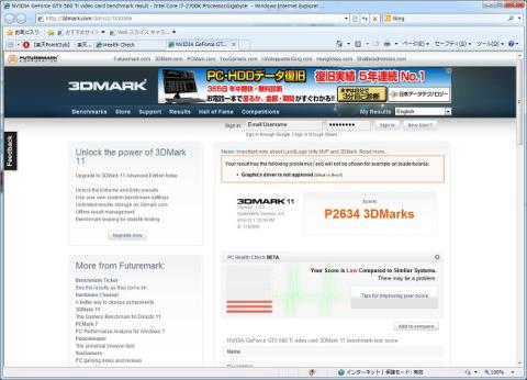 設定を下げたベンチ