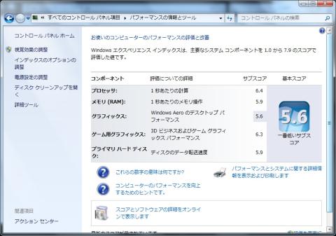 エクスペリエンス