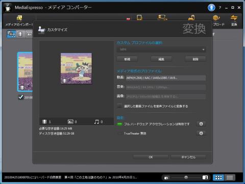 3770K QSVエンコード
