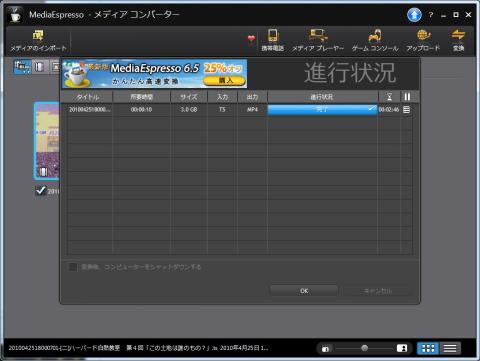 3770K エンコード結果