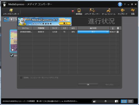 3770K エンコード結果